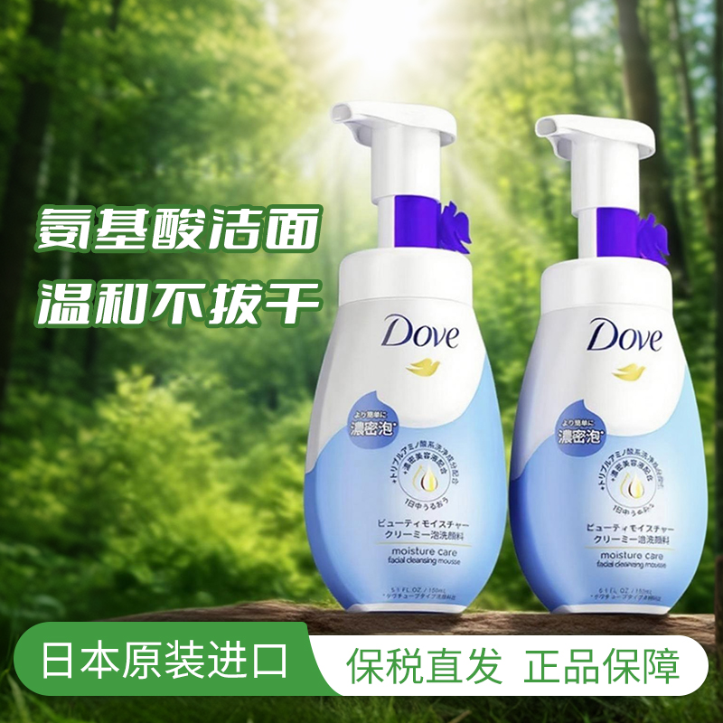 DOVE多芬柔嫩洗颜慕斯蓝泡洁面