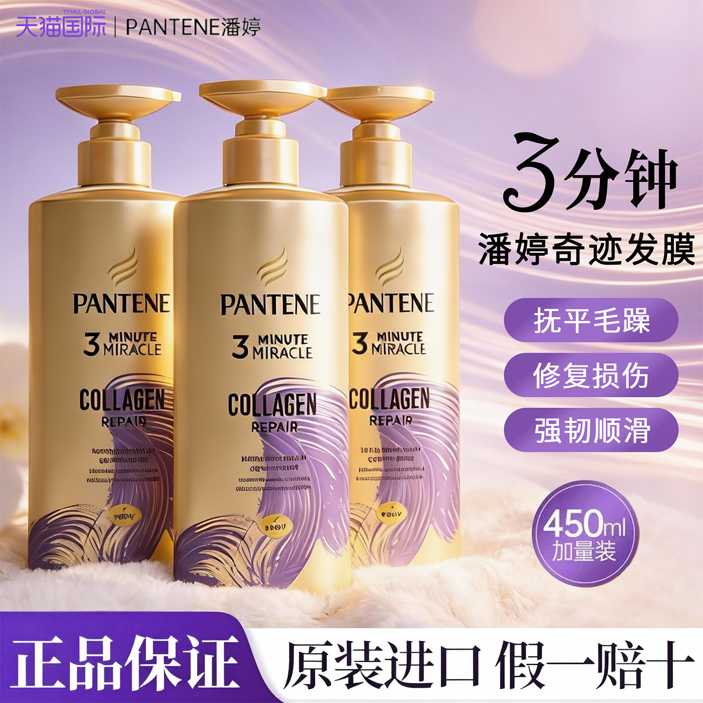 潘婷三分钟奇迹护发素发膜改善修复干枯毛躁滋养损伤护理女正品,美发护发/假发,护发素,淘宝优惠券,粉丝福利购,淘宝优惠卷
