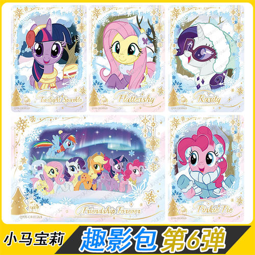 卡游小马宝莉趣影包第6弹CR卡片