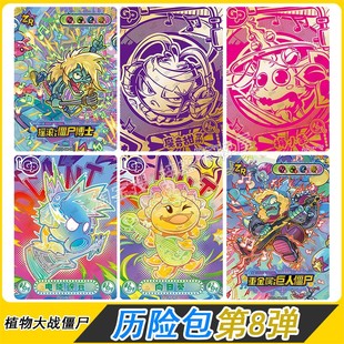 卡游植物大战僵尸历险包第八弹隐藏GP卡片音乐世界ZR指定卡牌窝瓜