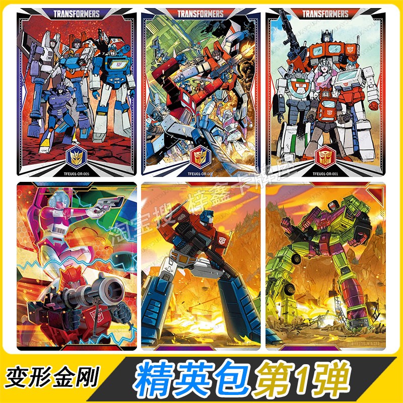 卡游变形金刚超量精英包第1弹OR卡片单卖WR擎天柱LR卡片UR黑金卡