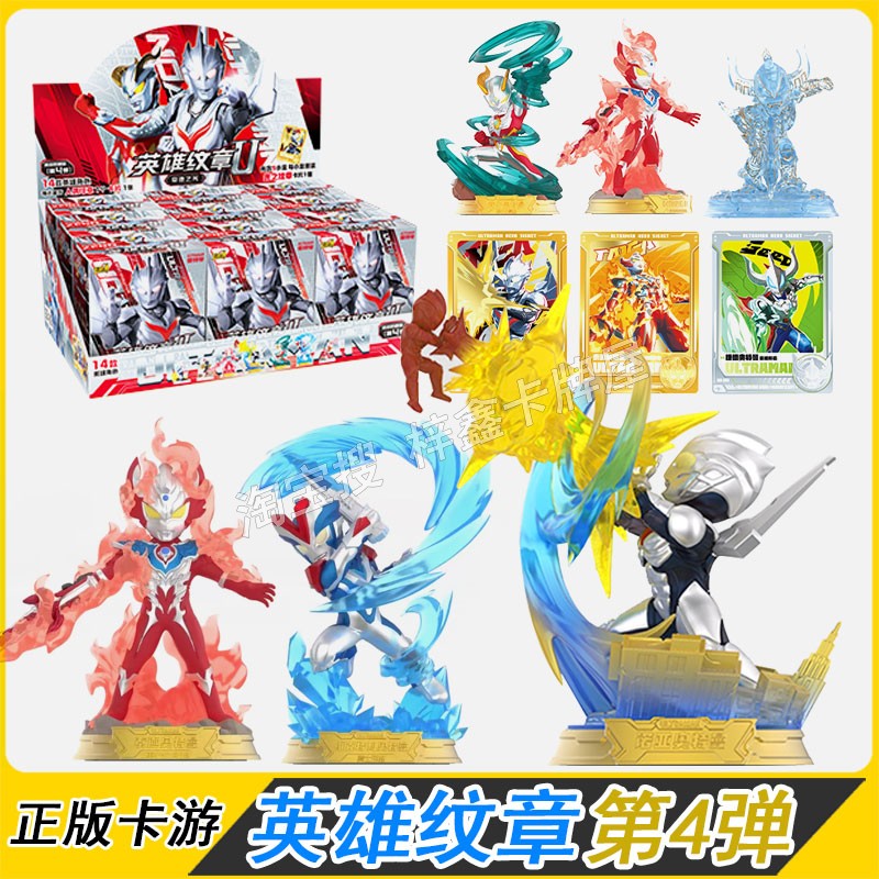 卡游奥特曼英雄纹章第3弹人偶