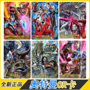 卡游奥特曼卡片豪华版43弹荣耀版第27弹终极赛罗警备队OR怪兽军团