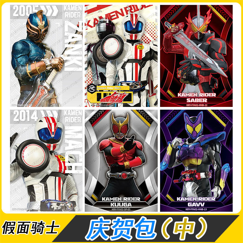 卡游假面骑士55周年庆贺包中第2弹BBS甲斗王HNB空我SP卡片WB卡牌