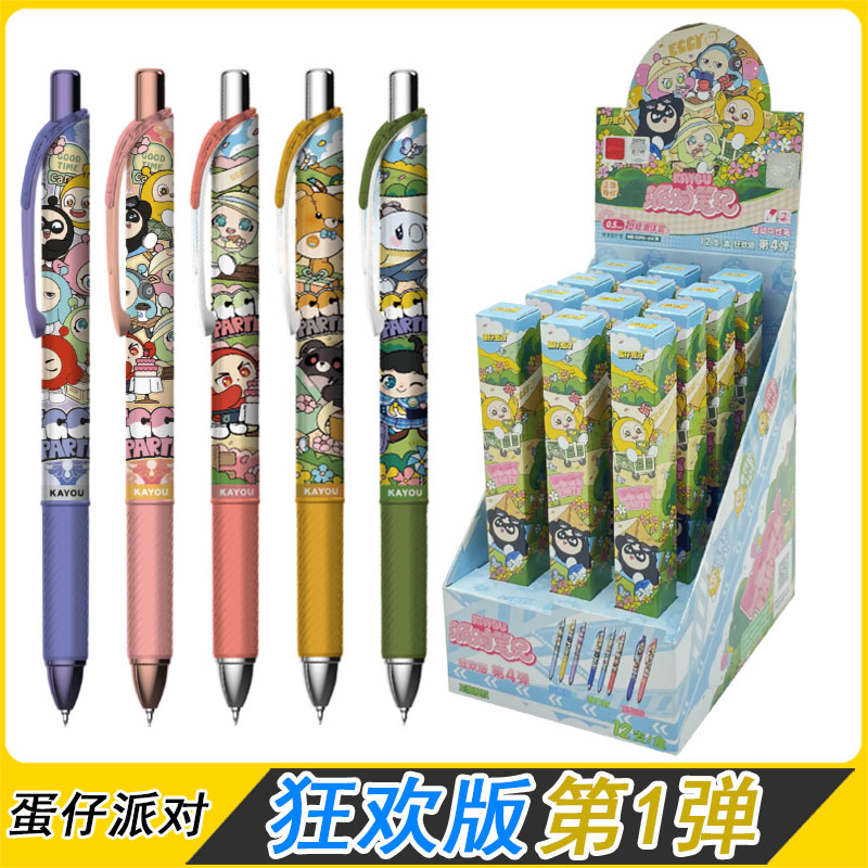 卡游蛋仔派对中性笔狂欢版第4弹