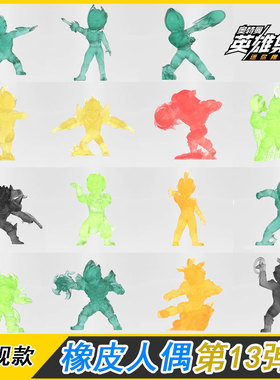 卡游奥特曼橡皮人偶第13弹特殊隐藏捷德奥美迦XP卡片盲盒周边玩具