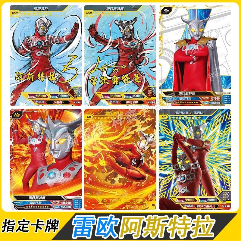 卡游奥特曼卡片单卖SSP雷欧USR签名卡阿斯特拉GP卡牌xr卡OR卡HR卡,模玩/动漫/周边/娃圈三坑/桌游,收藏卡牌/卡片,淘宝优惠券,粉丝福利购,淘宝优惠卷