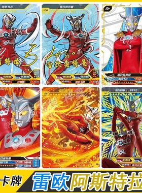 卡游奥特曼卡片单卖SSP雷欧USR签名卡阿斯特拉GP卡牌xr卡OR卡HR卡