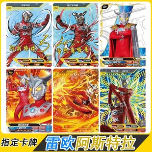 卡游奥特曼卡片单卖SSP雷欧USR签名卡阿斯特拉GP卡牌xr卡OR卡HR卡