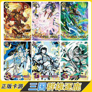 卡游三国问鼎天下第2弹UR卡片大乔吕布GP小乔ar武器卡单卖SSR全套