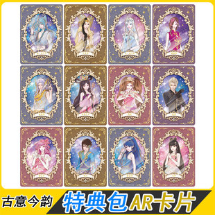 卡游叶罗丽古意今韵特典包第3弹AR卡片白光莹情公主SSR全套平行