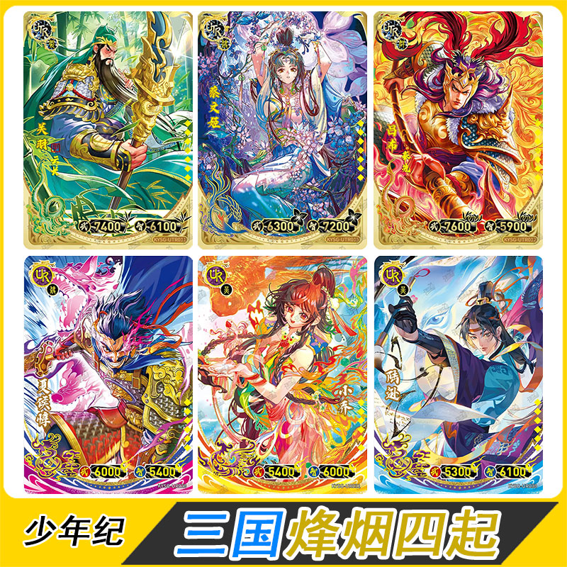 卡游三国少年志烽烟四起卡片单卖