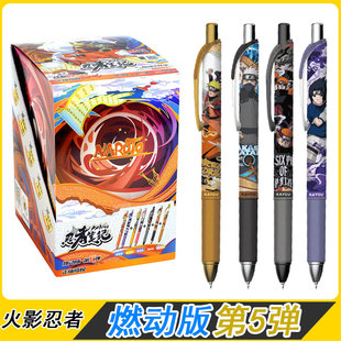 卡游火影忍者中性笔燃动版第5弹按动式鸣人佐助盲盒笔儿童文具