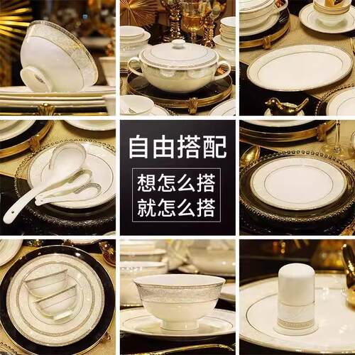 欢乐颂高档骨瓷餐具自由组合