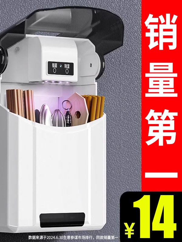 智能筷子篓消毒机筷笼带烘干一体小型家用收纳盒免打孔筷筒壁挂式