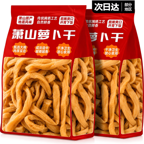 萧山萝卜干甜脆下饭杭州特产