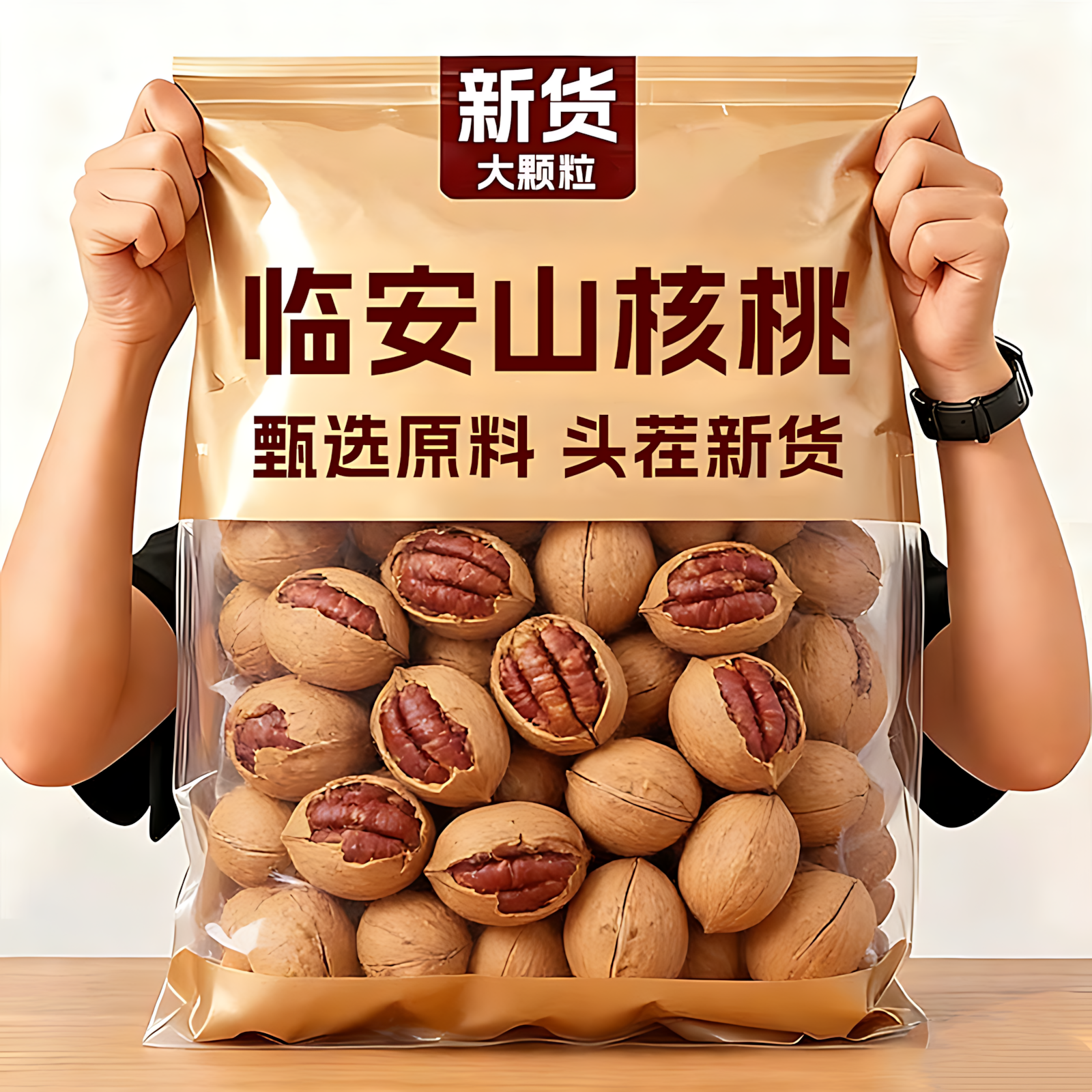 2025年新货临安手剥山核桃500g小核桃小胡桃水煮好剥炒货坚果零食,零食/坚果/特产,山核桃,淘宝优惠券,粉丝福利购,淘宝优惠卷