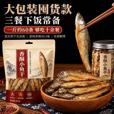 湖南特产火焙鱼柴火烟熏自制