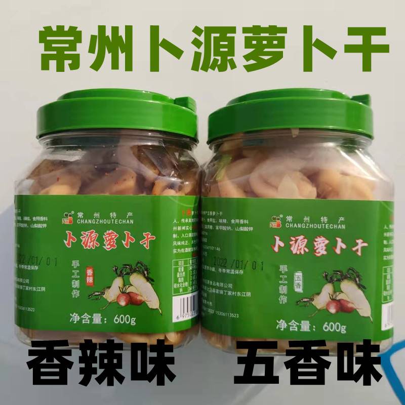 萝卜干官方旗舰店五香下饭咸菜图片