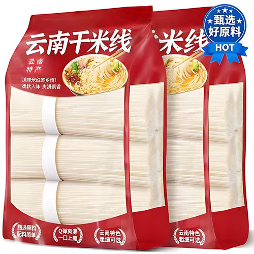 云南正宗无添加手工过桥米线