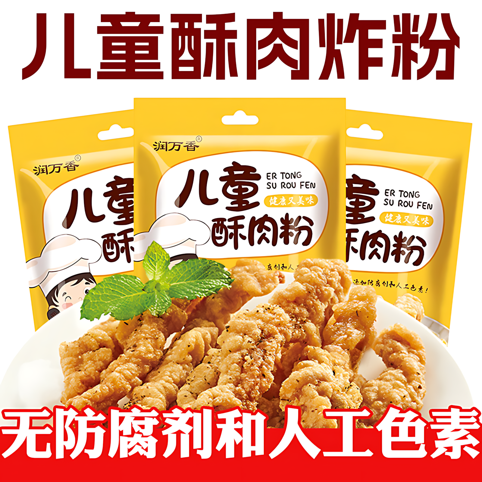 正宗小酥肉粉专用炸粉家商用裹粉无添加炸脆皮酥肉官方正品旗舰店