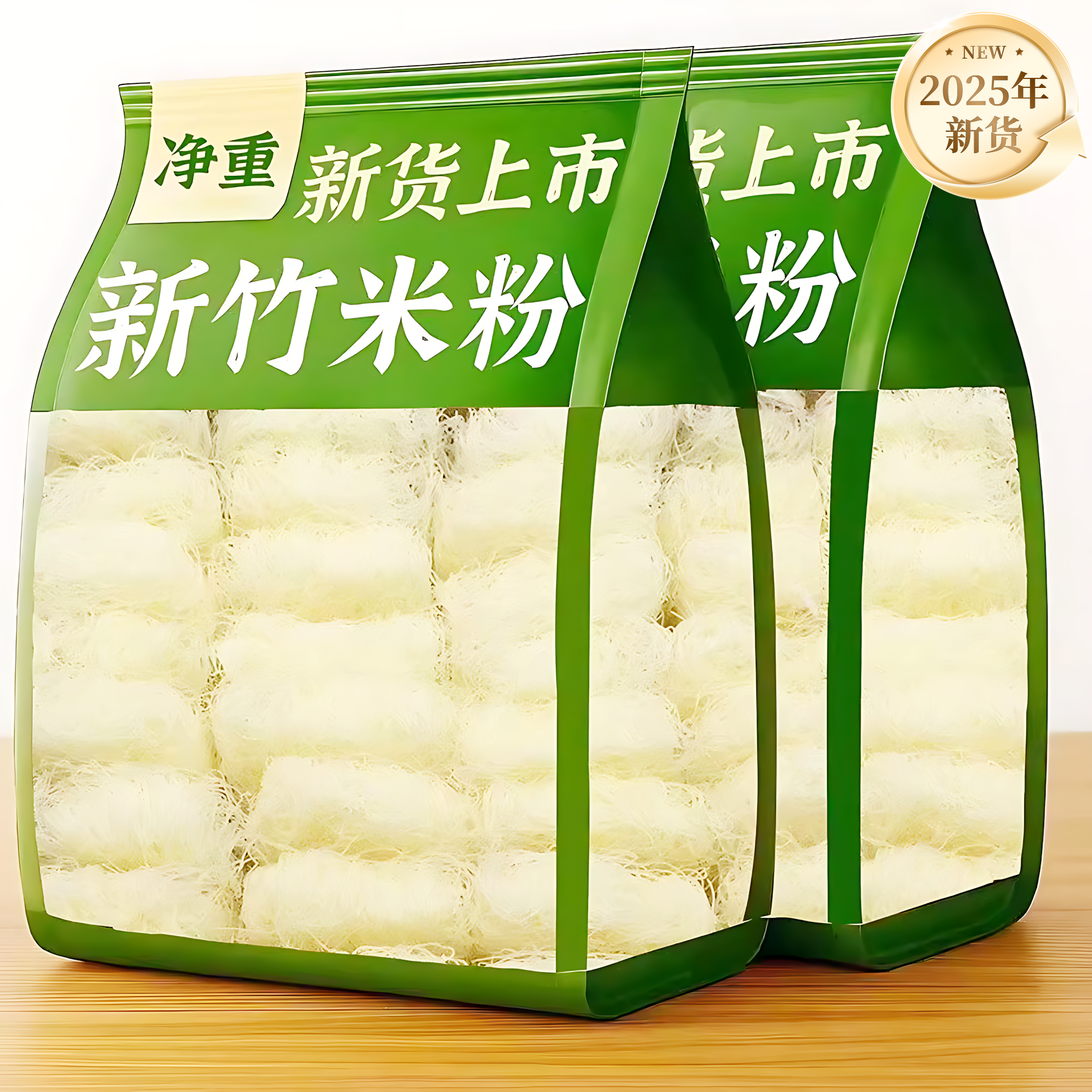 广东东莞正宗炒米粉新竹粉丝