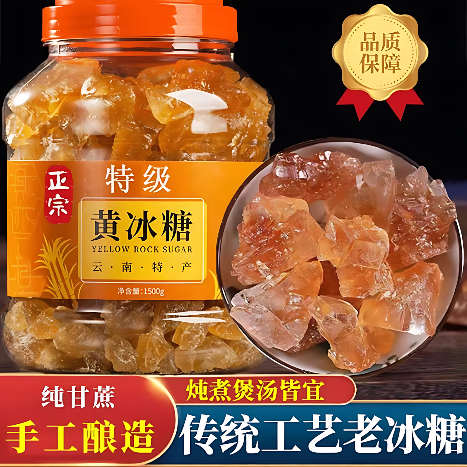 云南黄冰糖正宗特产级手工熬制多晶甘蔗清香老黄糖袋装大袋冰糖块