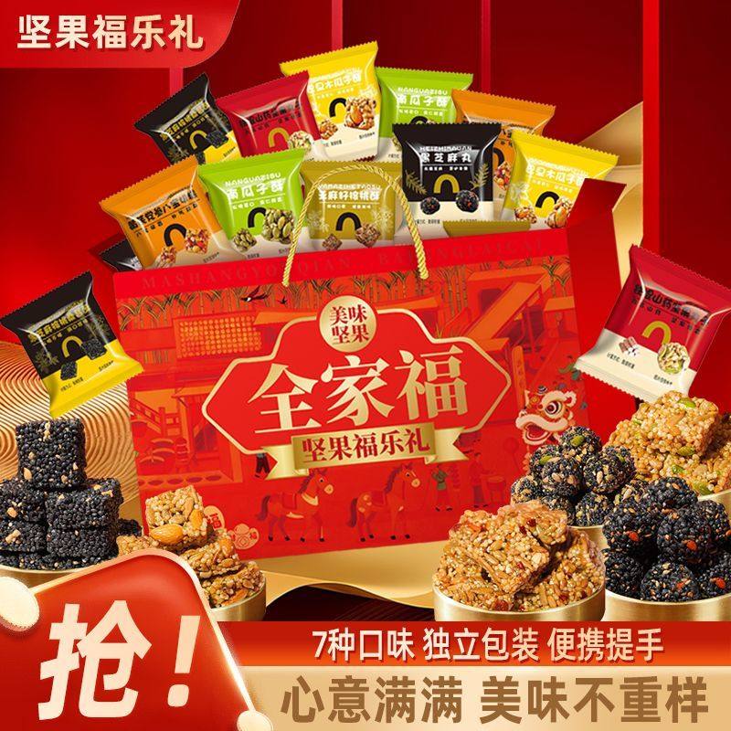 【年货礼盒】坚果零食混合装 坚果礼盒 春节新年送礼 长辈精选,零食/坚果/特产,坚果礼盒,淘宝优惠券,粉丝福利购,淘宝优惠卷