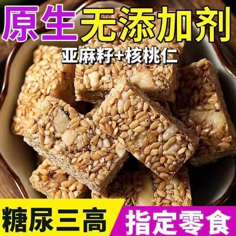 许昌胖東來超市官方旗舰店亚麻籽核桃酥无糖无添加芝麻酥糖尿人食