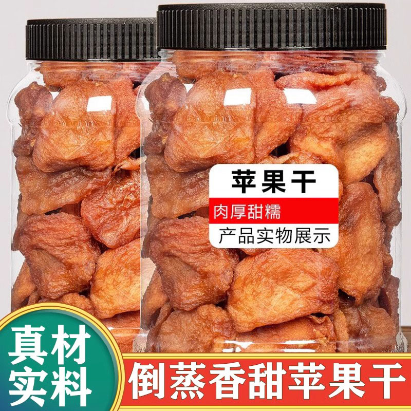 倒蒸苹果干罐装烟台苹果脯原味苹果倒蒸原味休闲小零食