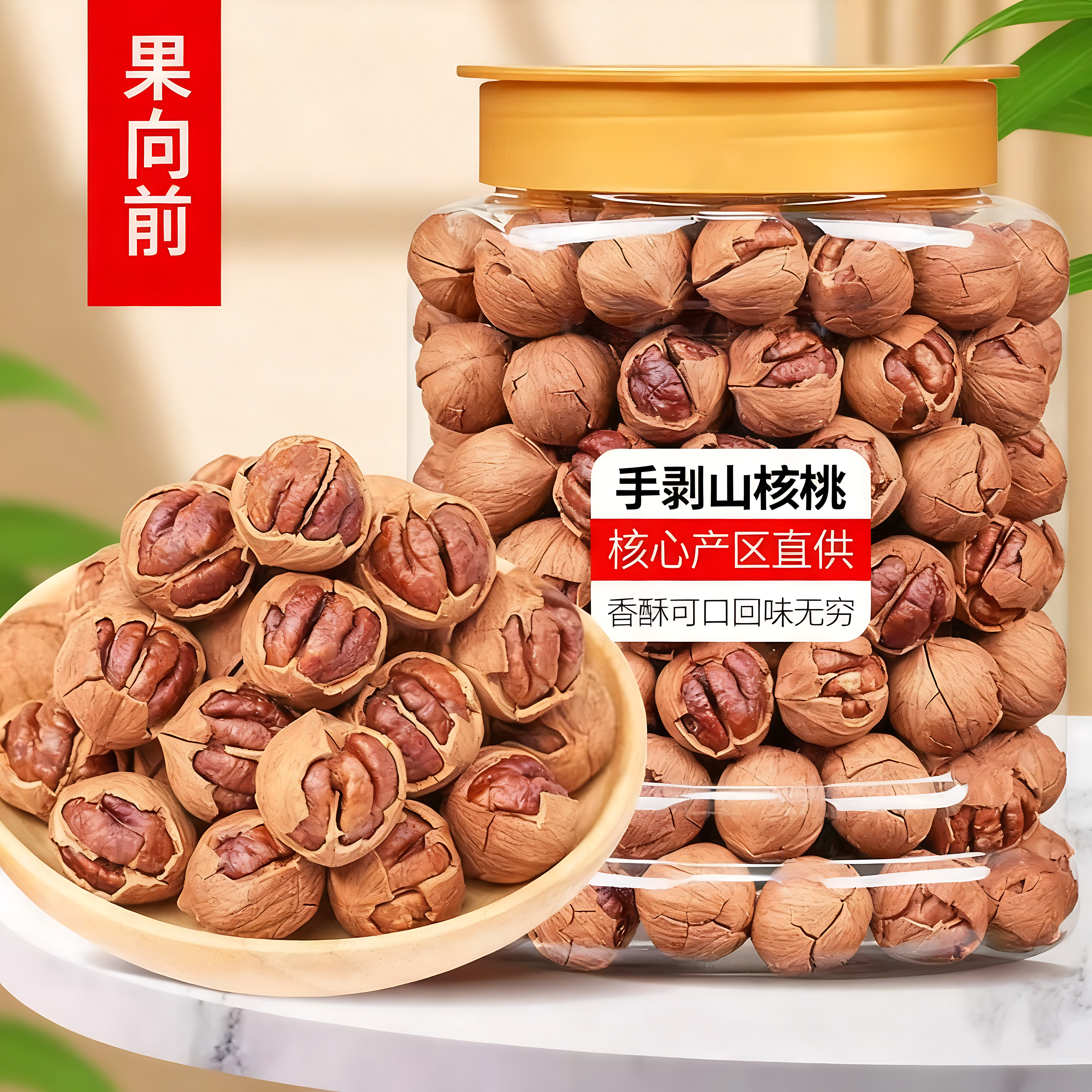 手剥山核桃官方旗舰店临安野生正宗特好剥小核桃2025新货坚果零食