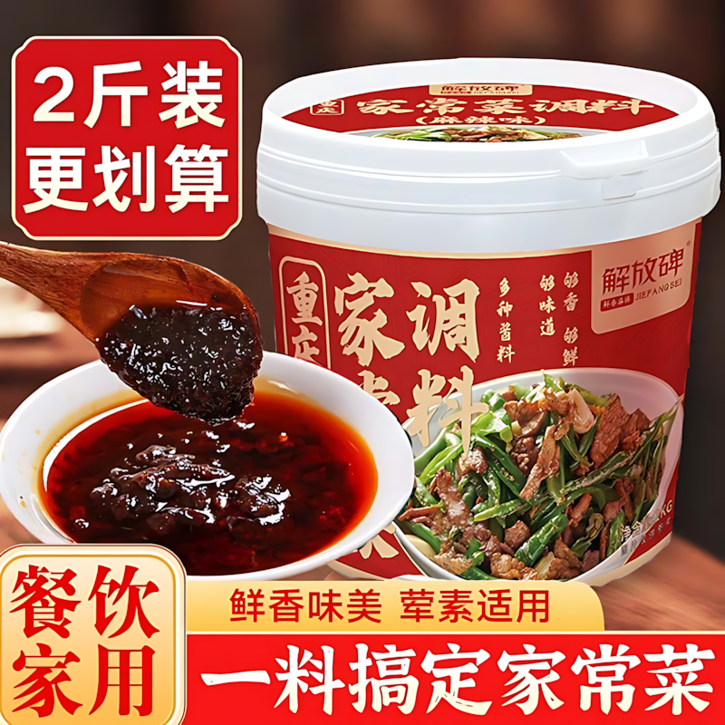 重庆家常菜小炒酱正宗农家家用桶装调味料炒菜专用调料包旗舰店旗,粮油调味/速食/干货/烘焙,酱类调料,淘宝优惠券,粉丝福利购,淘宝优惠卷