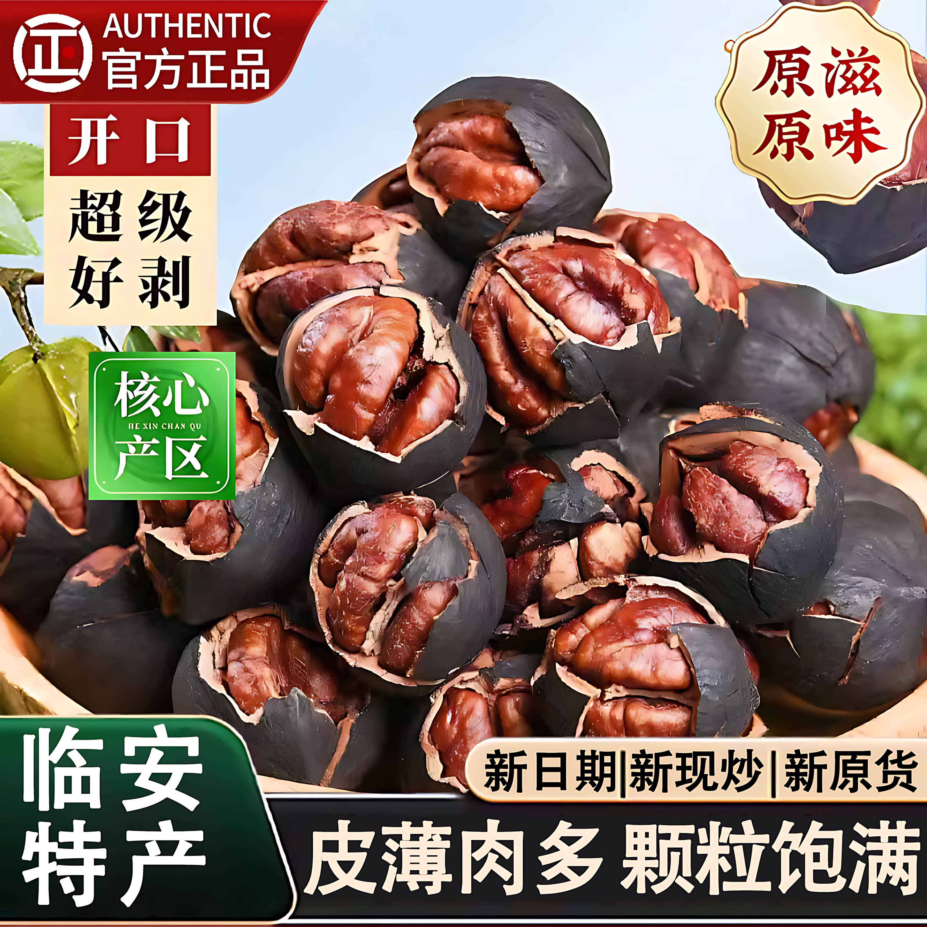 临安山核桃水煮原味手剥小核桃仁新货特大籽年货坚果仁官方旗舰店