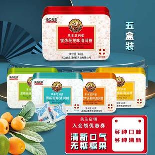 蜜炼枇杷金银花桔梗罗汉果 草本润喉糖清润糖清口气铁盒独立包装