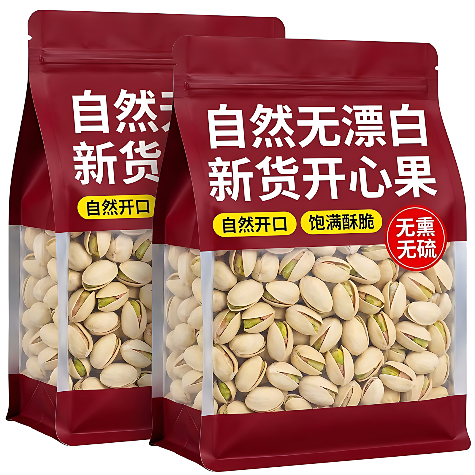 开心果2025新货500g盐焗味原色无漂白无添加坚果孕妇零食炒货年货