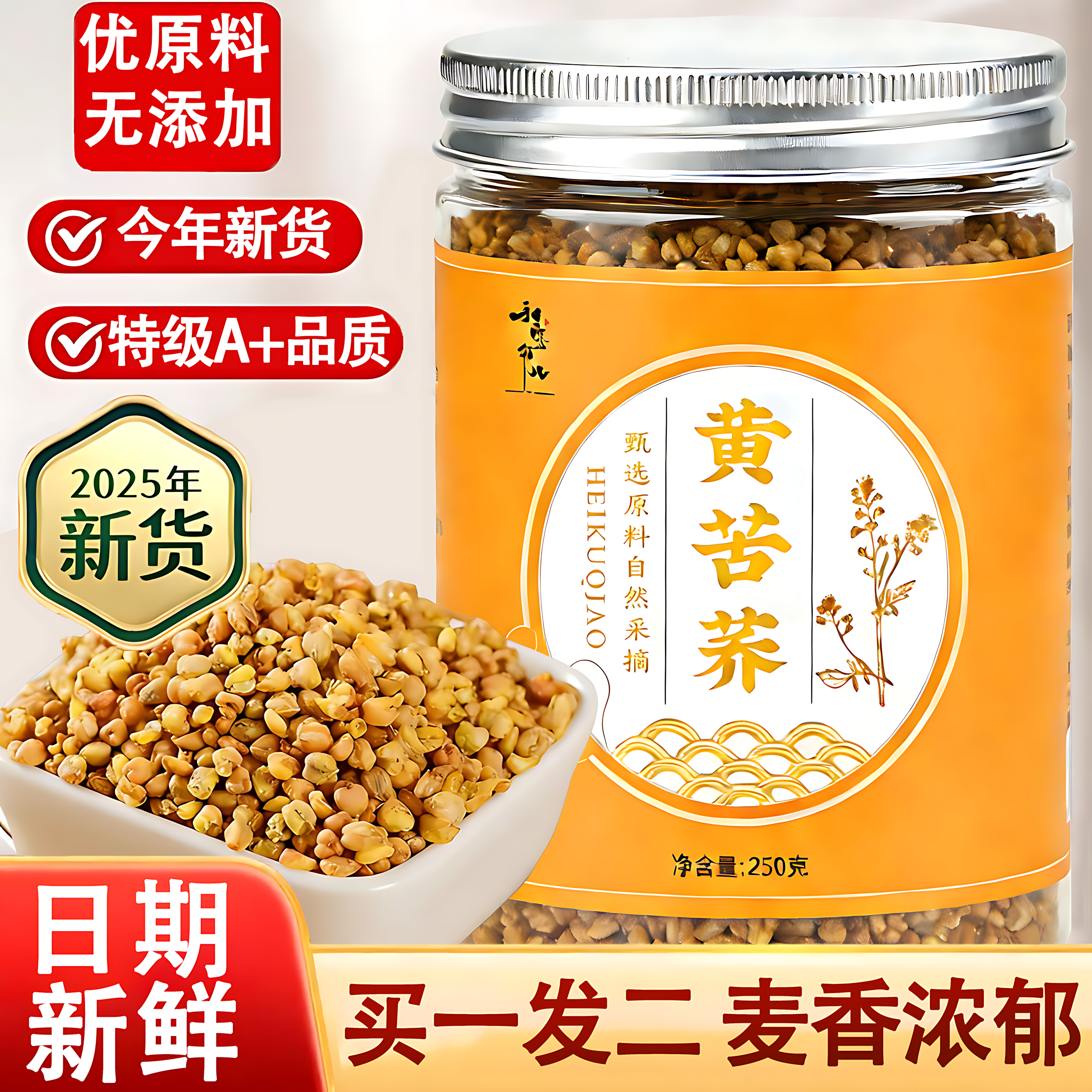 黄苦荞茶正品官方旗舰店大凉山苦荞麦茶大麦茶饭店专用黑苦荞茶,茶,代用/花草茶,淘宝优惠券,粉丝福利购,淘宝优惠卷