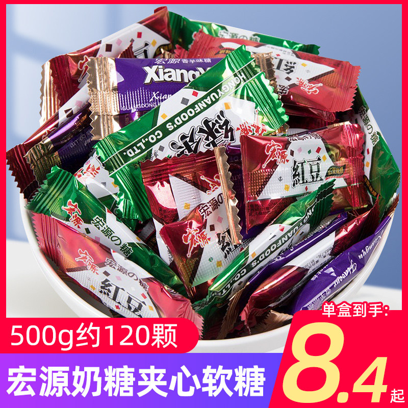 宏源奶糖夹心软糖散装绿茶香芋红豆味小时候的糖果儿时怀旧小零食