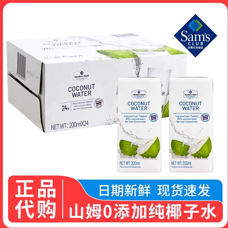 纯椰子水天然泰国进口椰汁0添加妈妈专用饮料椰子汁特产饮料食品,咖啡/麦片/冲饮,纯果蔬汁/纯果汁,淘宝优惠券,粉丝福利购,淘宝优惠卷