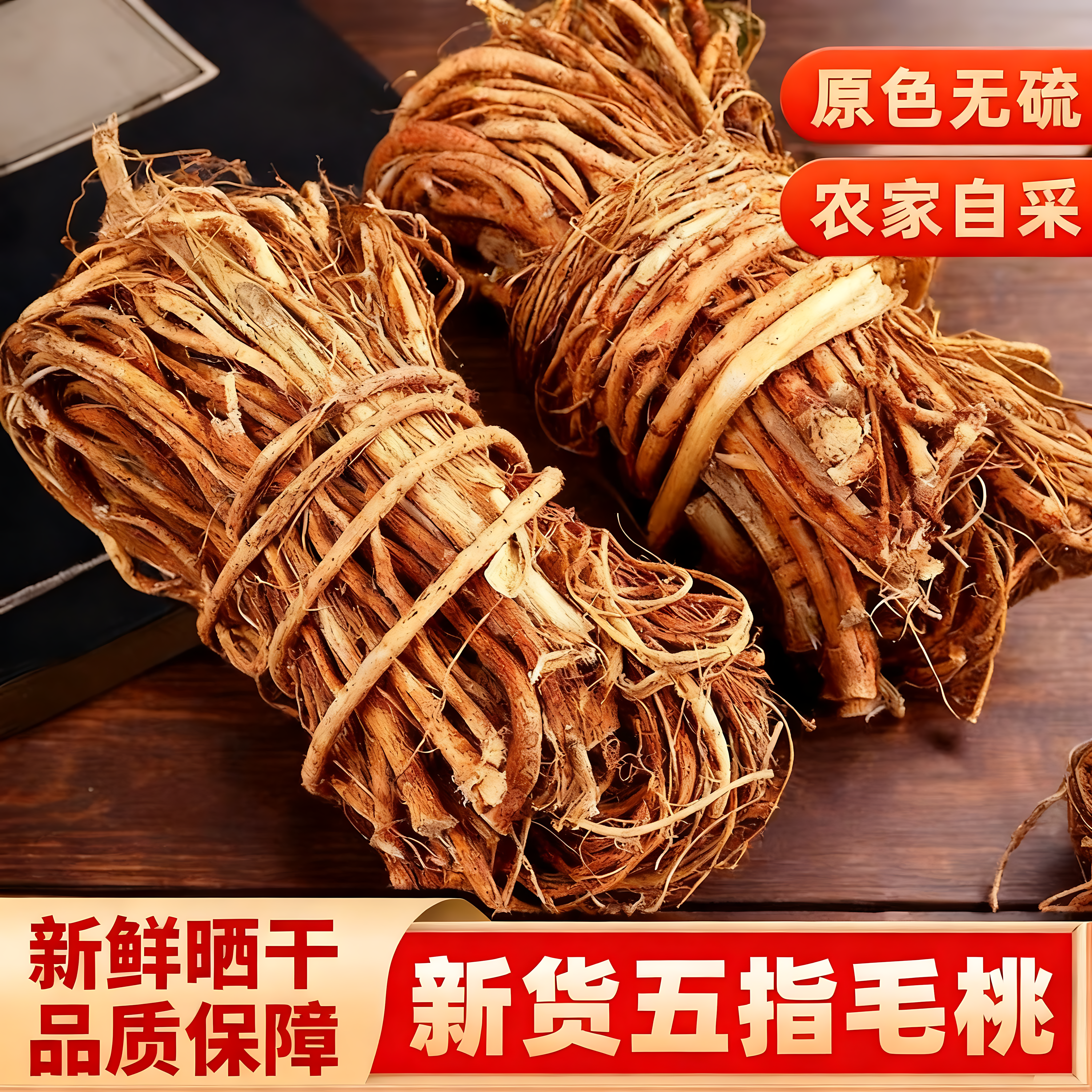 五指毛桃根野生中药材官方旗舰店煲汤材料盐焗鸡土茯苓健脾祛湿茶