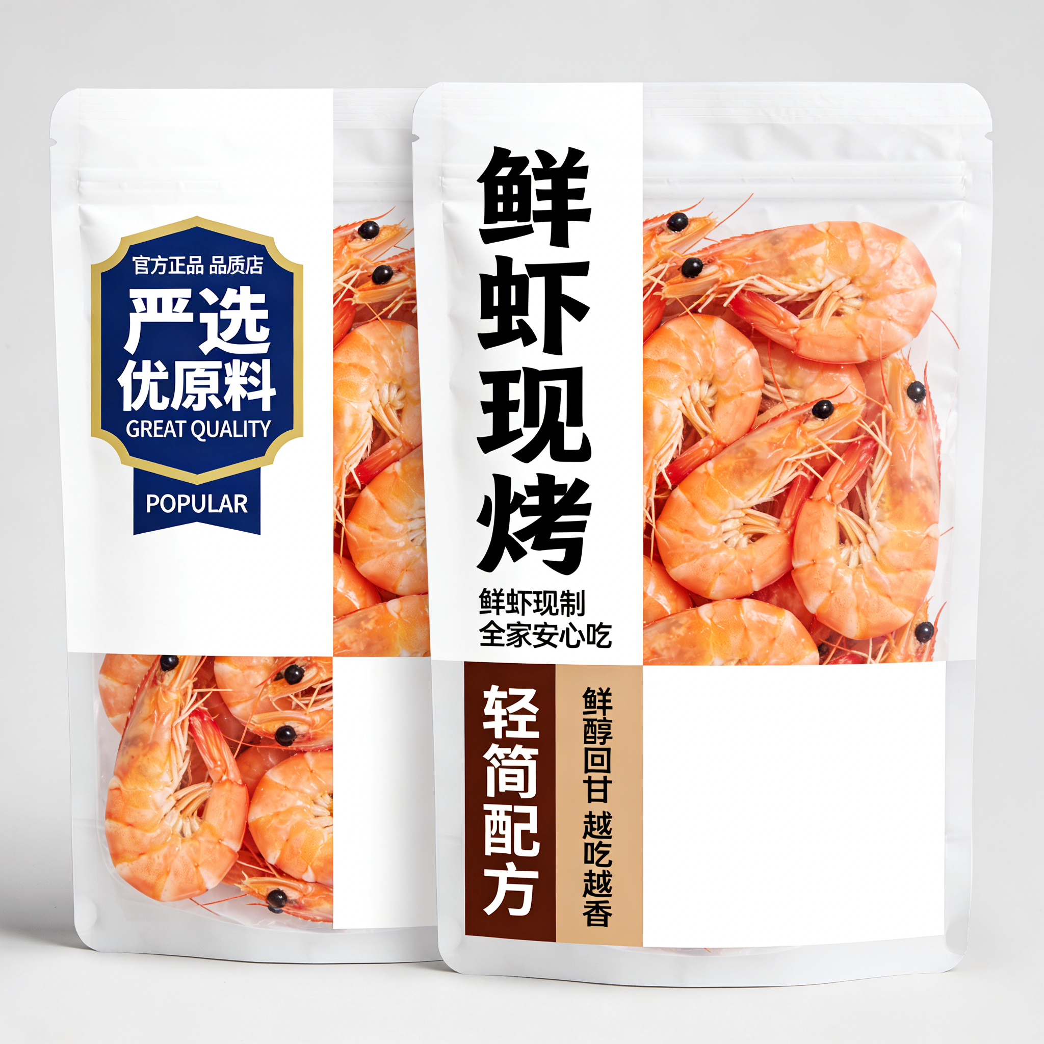 烤虾干即食大号舟山特产海鲜干货九节虾干特大孕妇小吃零食批发,水产肉类/新鲜蔬果/熟食,虾皮,淘宝优惠券,粉丝福利购,淘宝优惠卷