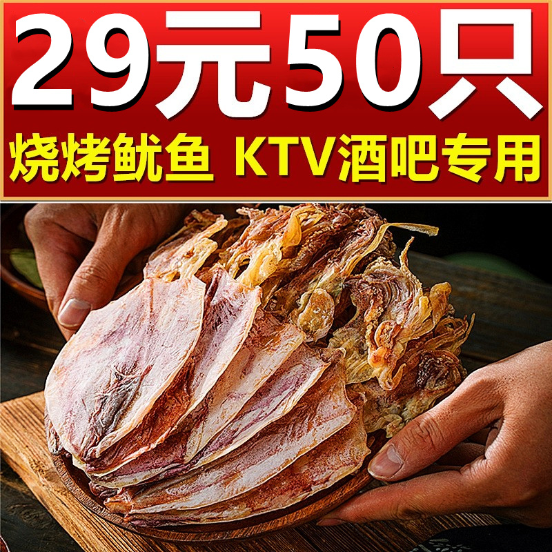 KTV酒吧鱿鱼干广西特产北海鱿鱼丝海鲜干货芥末手撕碳烤烧烤专用
