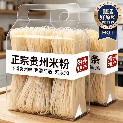 贵州手工特产干米粉米线遵义