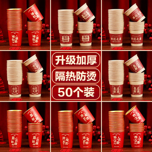 加厚一次性红色高档金箔水杯子喜庆 乔迁之喜纸杯入宅搬家新居仪式