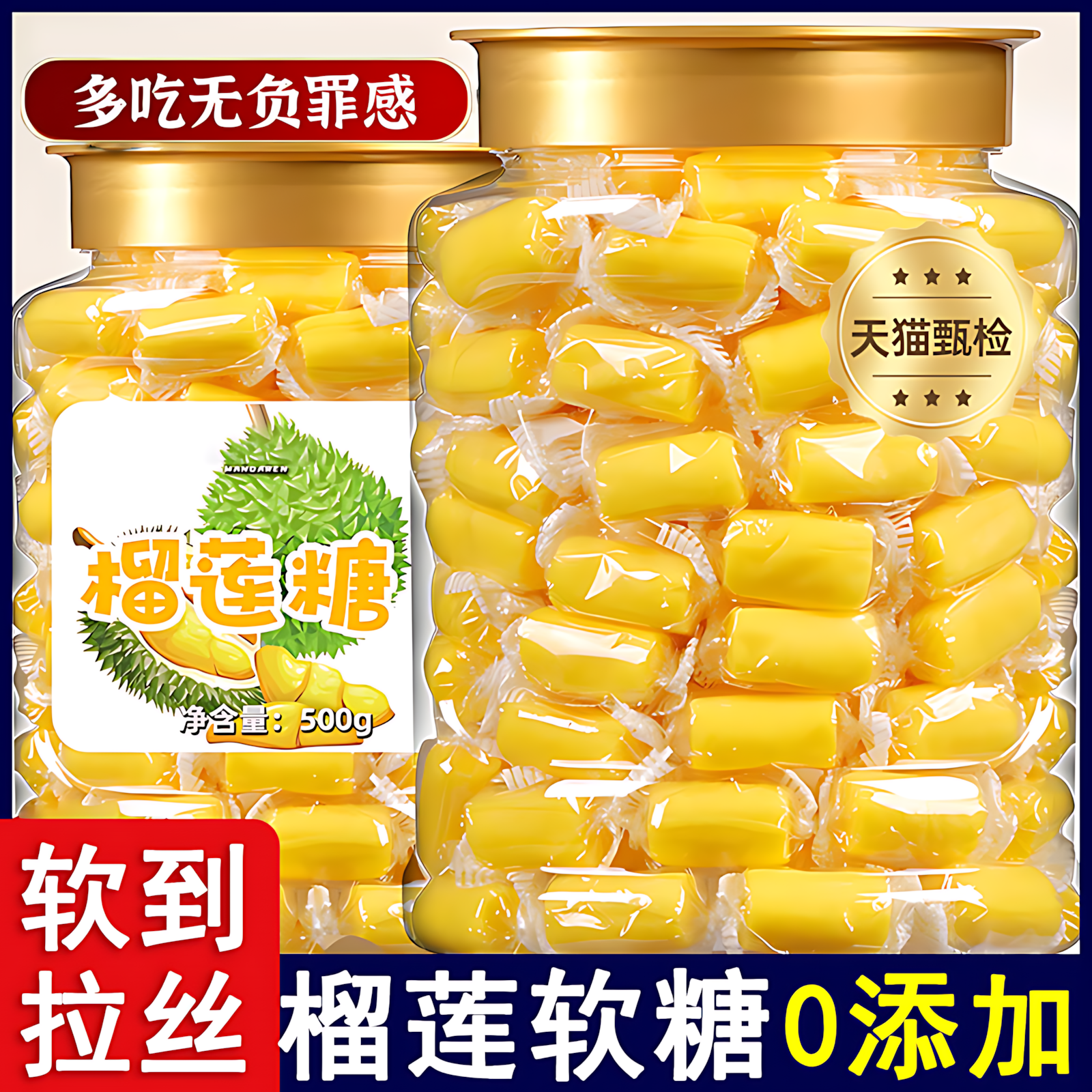 正宗榴莲糖旗舰店泰国原装进口500g特浓糖果解馋水果软糖休闲零食