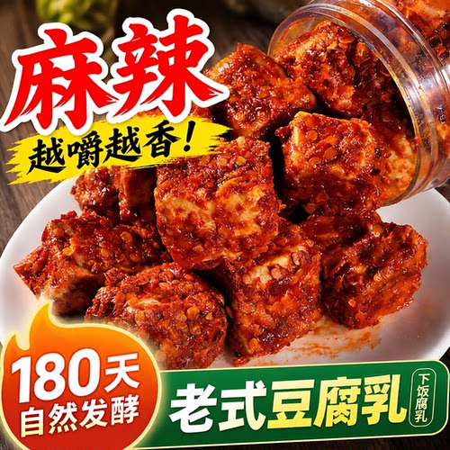 正宗川味老式豆腐乳官方旗舰店