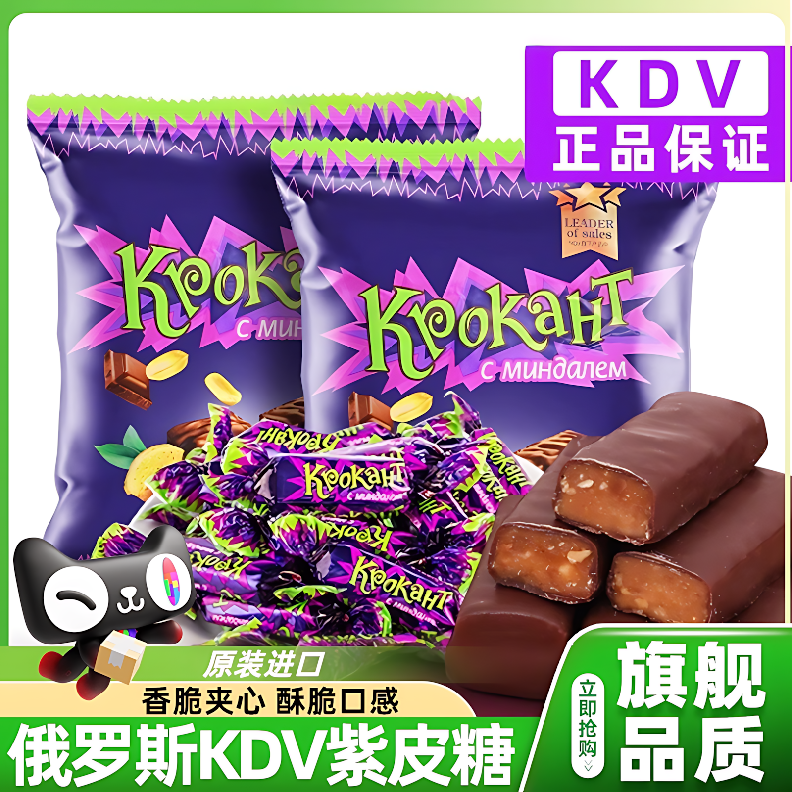 俄罗斯紫皮糖正宗网红糖果