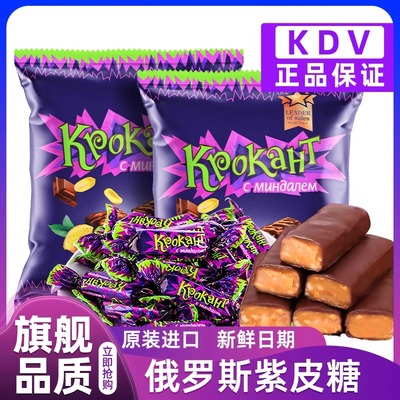 俄罗斯紫皮糖官方旗舰店原装进口kdv果仁夹心巧克力混合喜糖年货