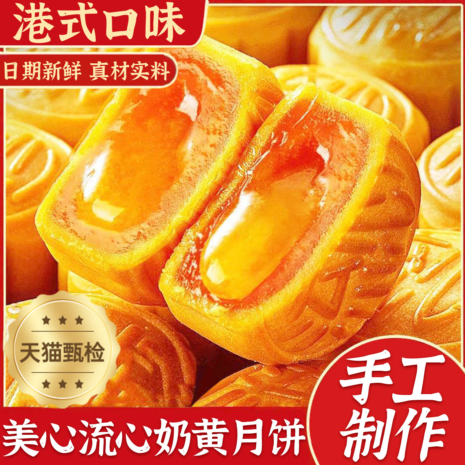 港式美心流心奶黄月饼蛋月烧月饼礼盒广式五仁豆沙冰皮莲蓉中秋