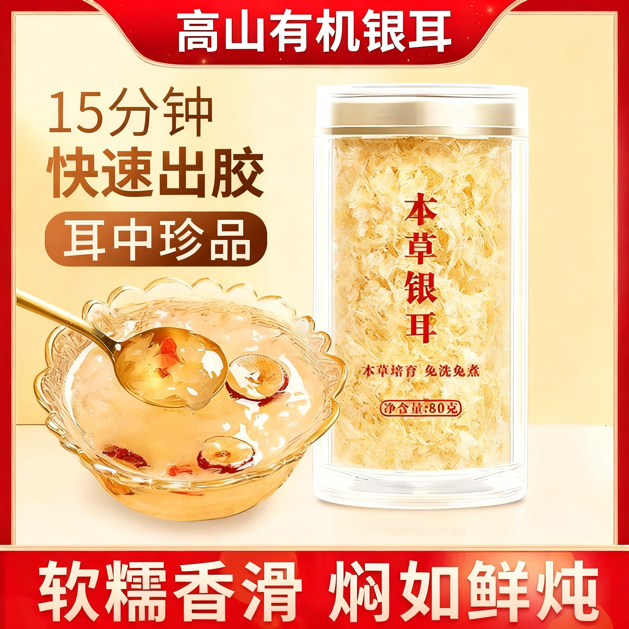 古田银耳干货正品官方旗舰店特级有机银耳碎伴侣鲜炖煮即食燕窝羹