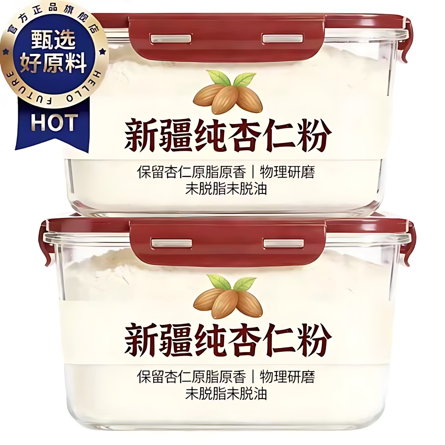 新疆原味甜杏仁粉特级七白饮图片